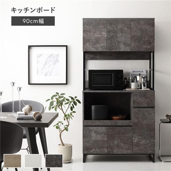 キッチンボード 約幅90 cm ストーングレー 扉収納 コンセント 家電収納 お手入れ簡単 スライド棚 引き出し キッチン収納 組立品