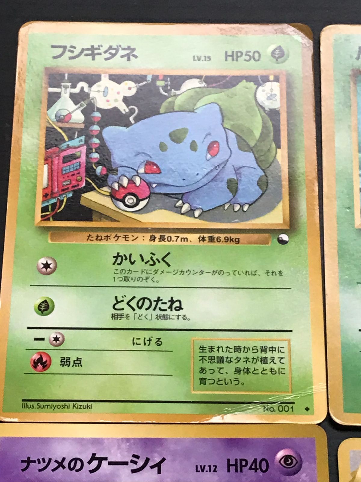 ポケモンカード 旧裏 プロモカード中心10枚セット ダメージあり - メルカリ