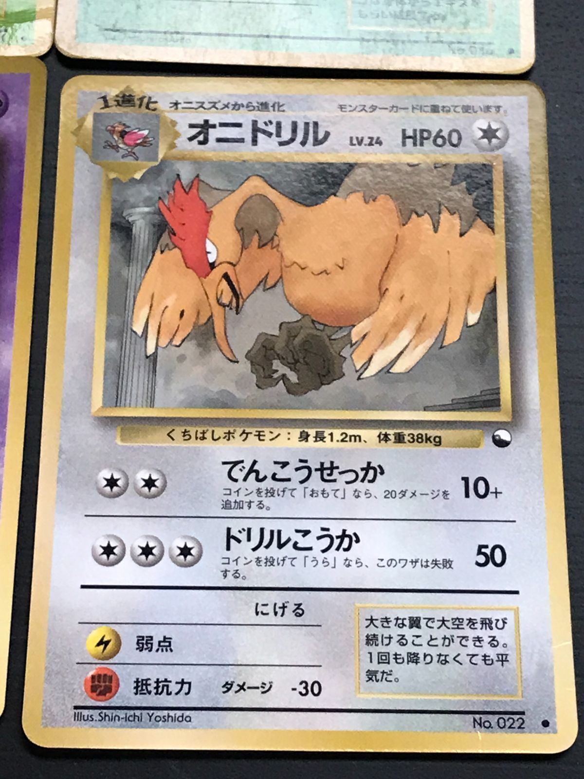 ポケモンカード 旧裏 プロモカード中心10枚セット ダメージあり - メルカリ