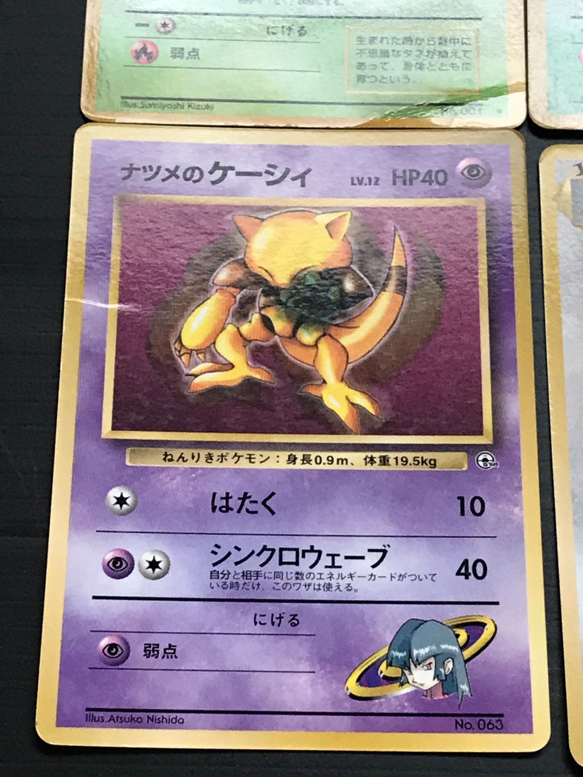 ポケモンカード 旧裏 プロモカード中心10枚セット ダメージあり - メルカリ