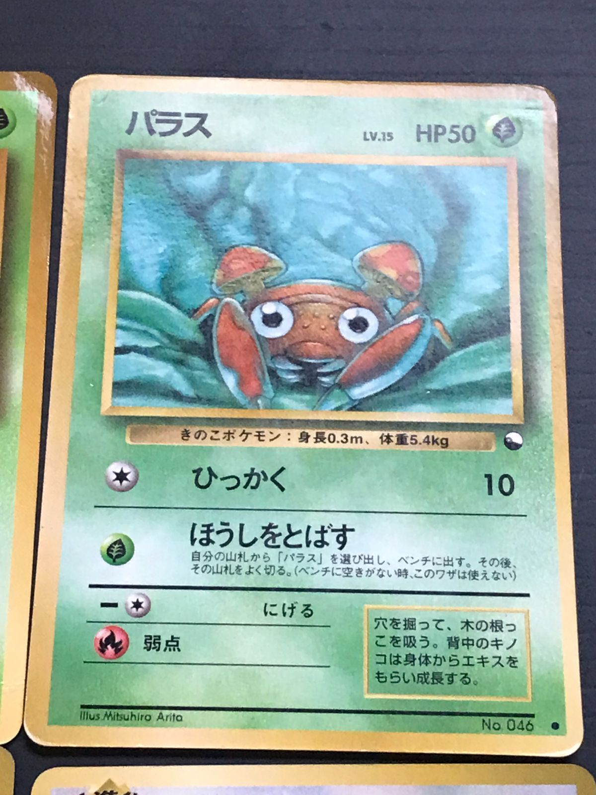 ポケモンカード 旧裏 プロモカード中心10枚セット ダメージあり - メルカリ