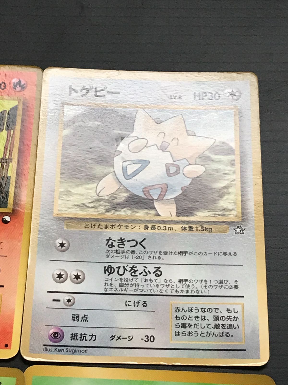 ポケモンカード 旧裏 プロモカード中心10枚セット ダメージあり - メルカリ