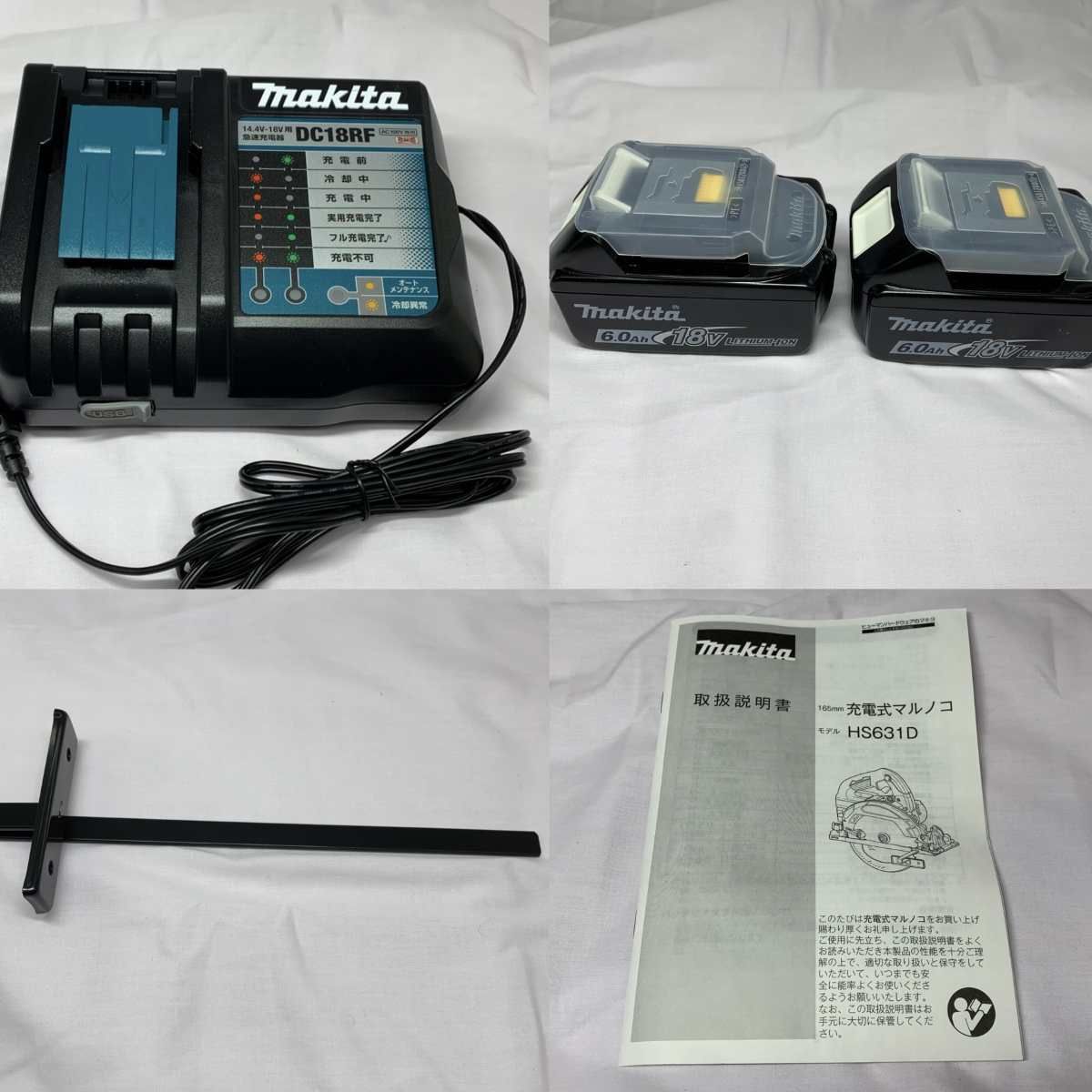  MAKITA マキタ 切断工具 丸のこ マルノコ 切断工具 切断機