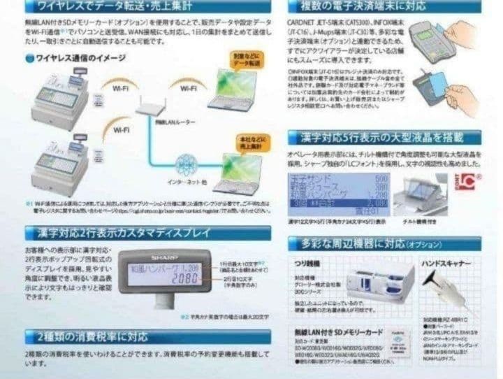正規品フル設定無料シャープ最上位インボイスレジスターER-A421 210000