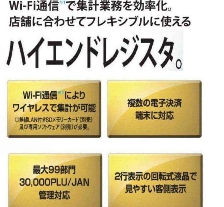 正規品フル設定無料シャープ最上位インボイスレジスターER-A421 210000