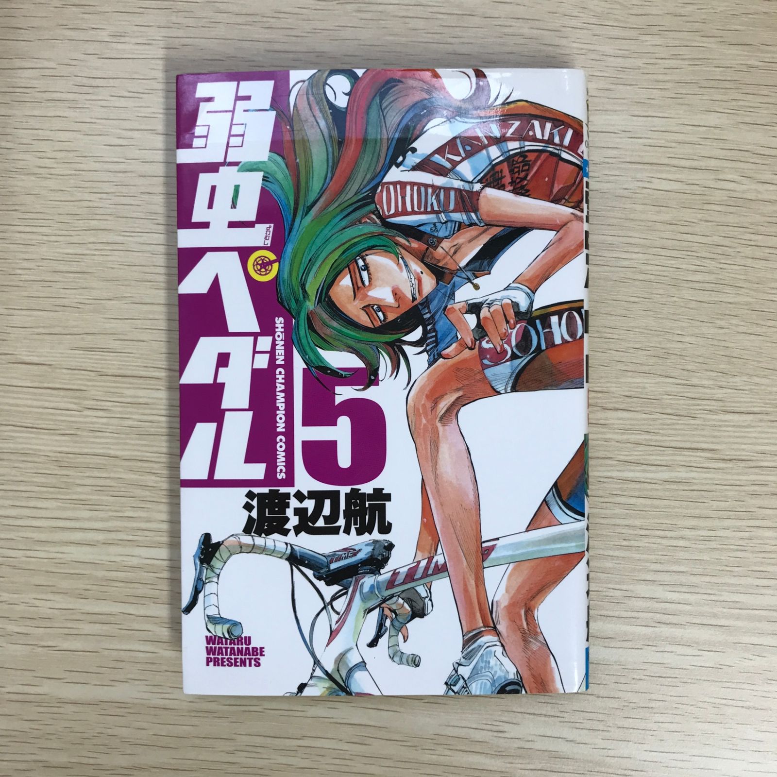 弱虫ペダル 5巻/【作者】渡辺航/GF-0225056414-YP/GF09121 - メルカリ