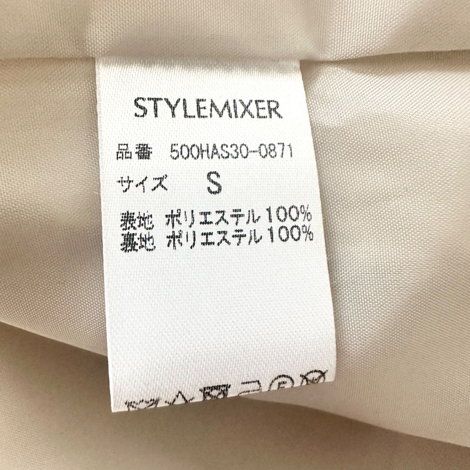 STYLEMIXER スタイルミキサー 2WAY カラーベルト ロング コート 