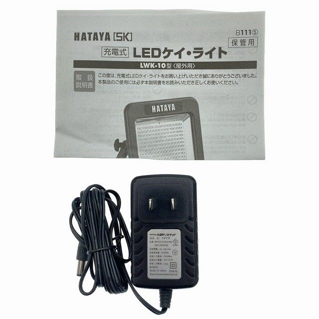  HATAYA ハタヤ 充電式LEDケイ ライト LWK 10 屋外用 照明 投光器 作業灯 現場用 120068 発電機 ポータブル電源 防災関連グッズ