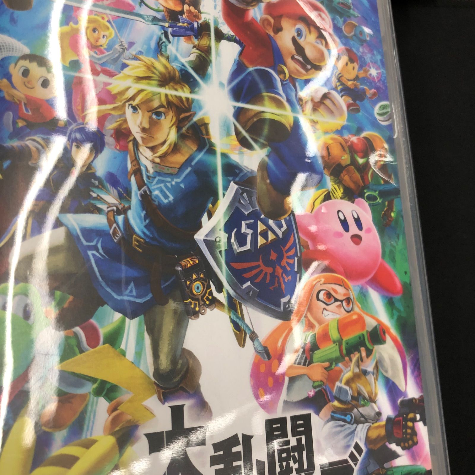 大乱闘スマッシュブラザーズ セット