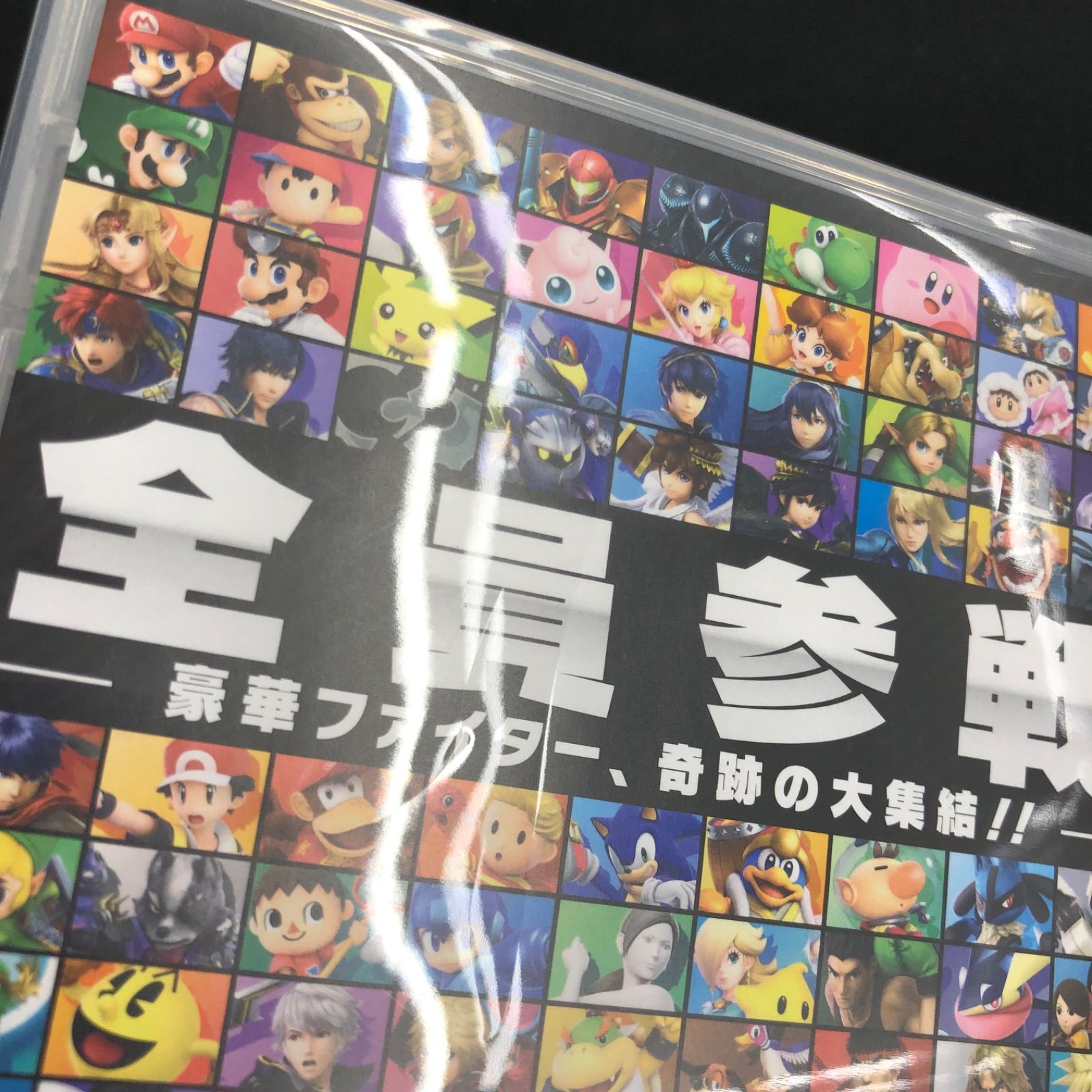 大乱闘スマッシュブラザーズ