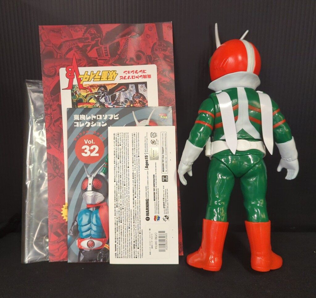 メディコム・トイ 東映レトロソフビコレクション 仮面ライダーV3