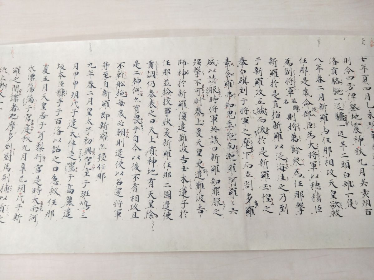 復刻日本古典文学館 日本書紀 巻第廿二(二十二)推古 日本古典文学会/監修 ほるぷ出版【包みにカビ汚れのような跡有(写真添付)/巻物】 日本書紀 復刻日本古典文学館 未使用品 巻二十二 東洋文庫蔵版 影印本