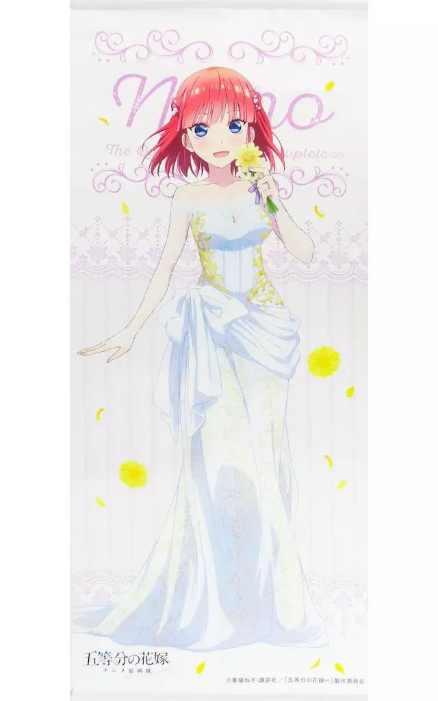 中古】タペストリー 中野二乃 等身大タペストリー 「五等分の花嫁