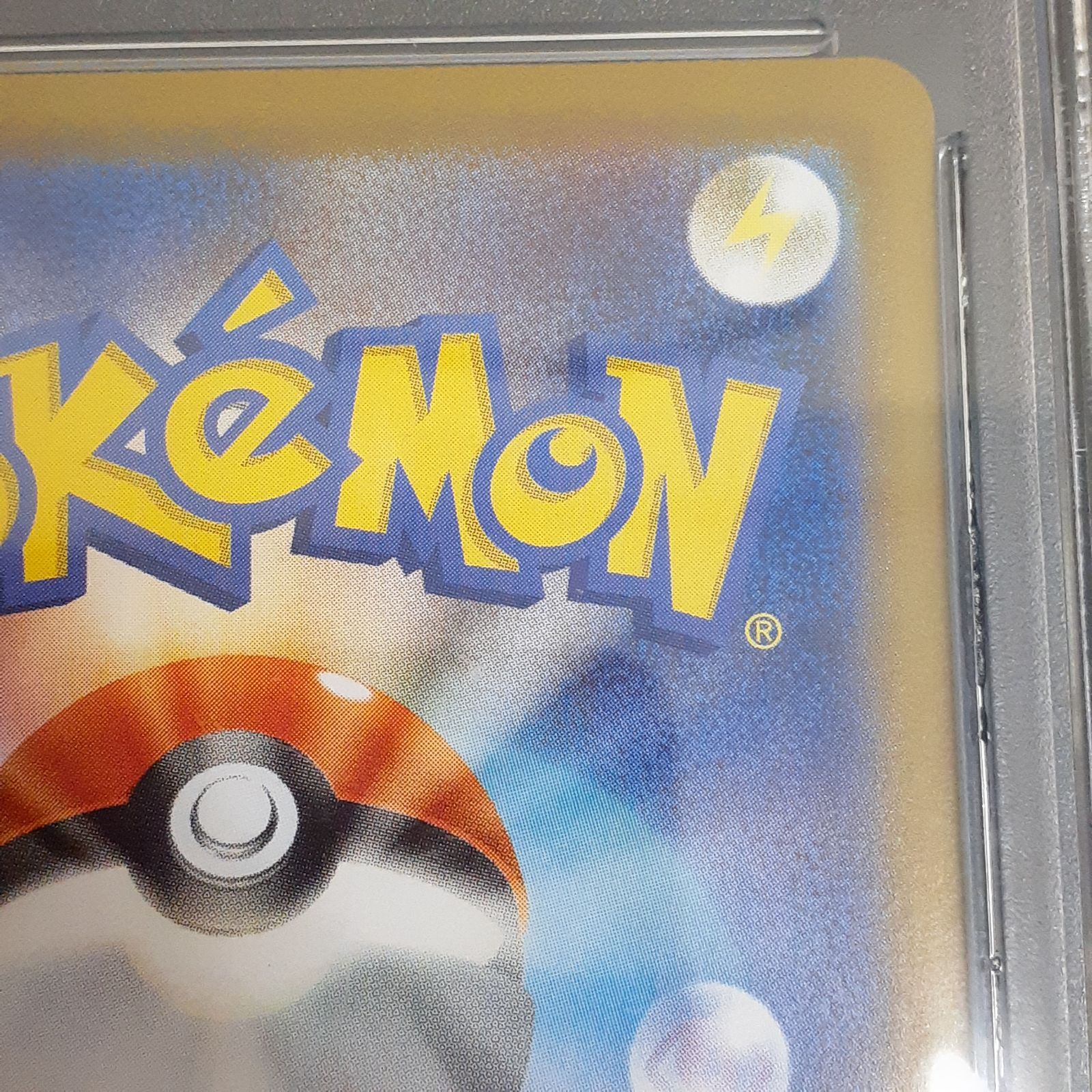 三沢店56-3-1215】PSA7 ポケモンカード Nの筋書き SAR SV11B 173/086