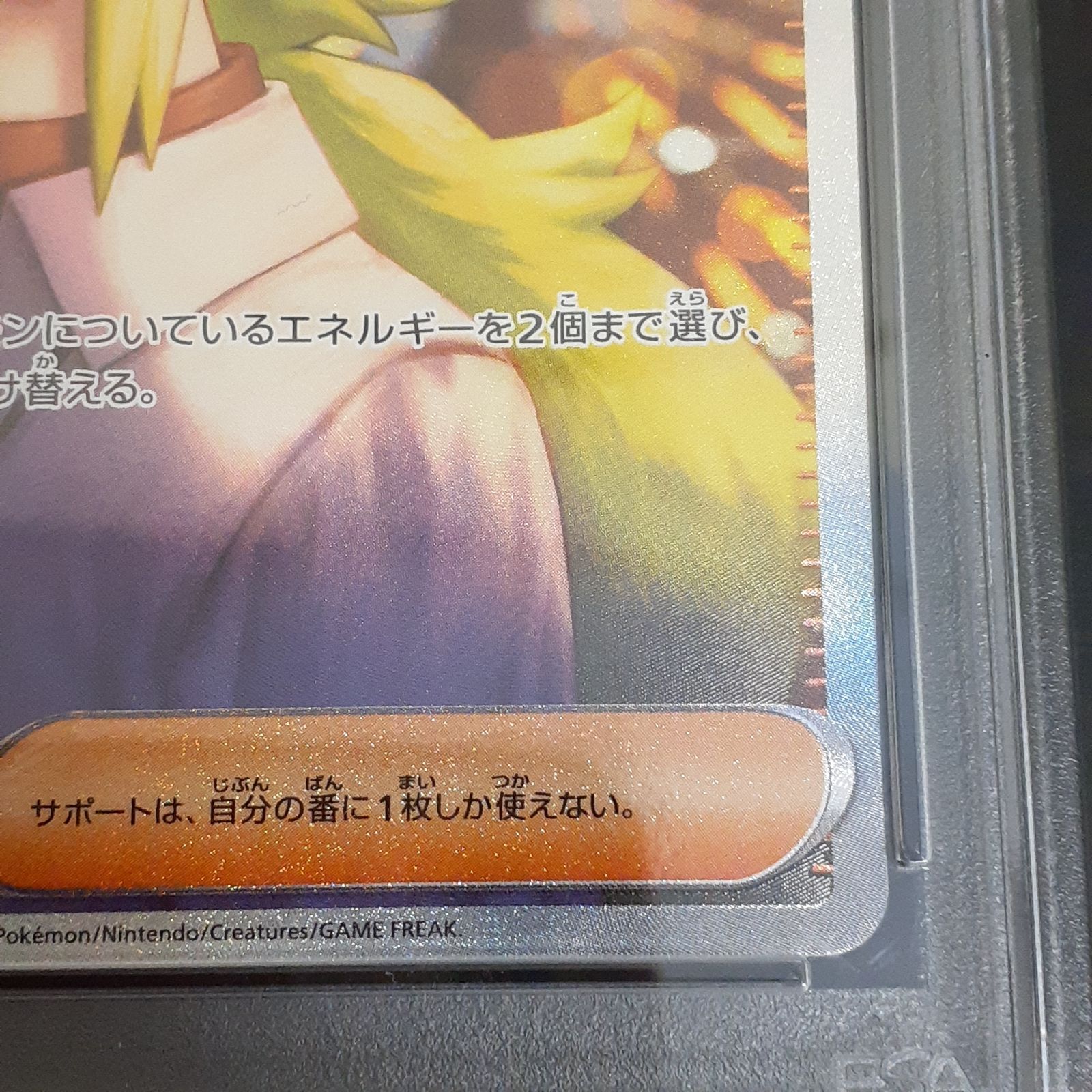 三沢店56-3-1215】PSA7 ポケモンカード Nの筋書き SAR SV11B 173/086