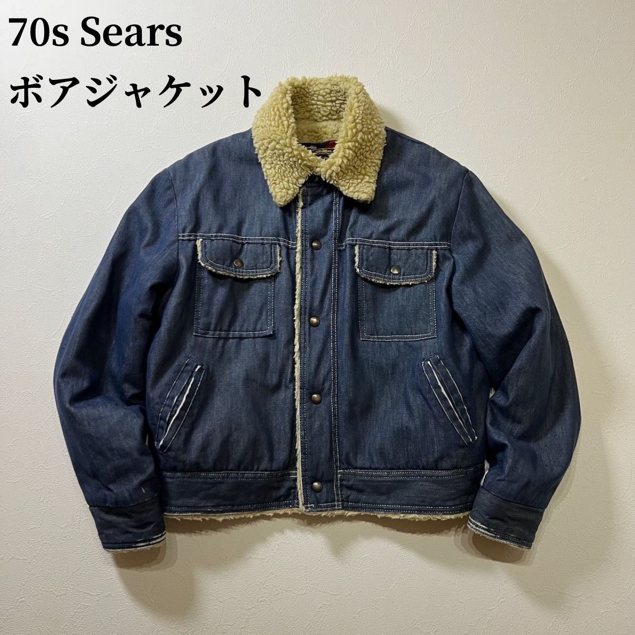 70s Sears 黒金タグ フラップポケット ボアジャケット シアーズ ブルー