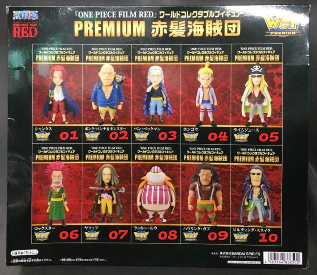 BANDAI SPIRITS WCF PREMIUM ONE PIECE FILM RED 赤髪海賊団 10体