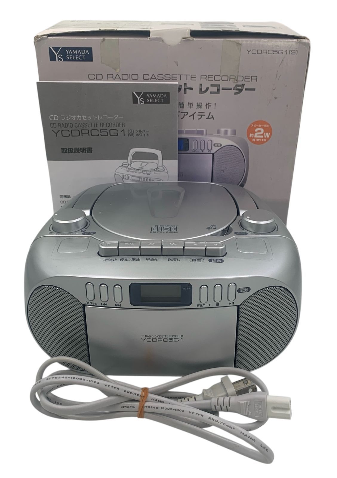 s645【付属品OK】ヤマダセレクト CDラジオカセットレコーダー