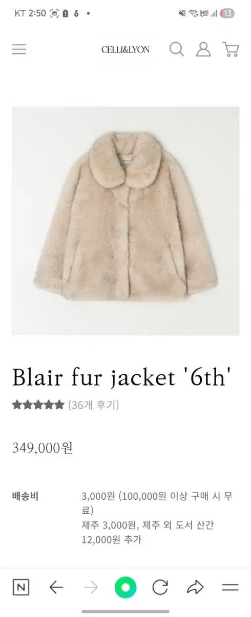 サリーアンドリー옹 ファージャケット