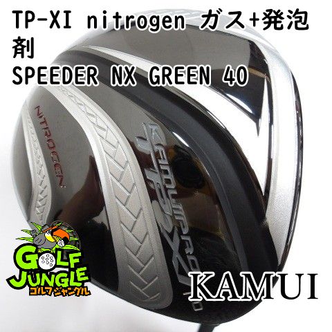 中古】ドライバー カムイ TP-XI nitrogen ガス+発泡剤 SPEEDER NX