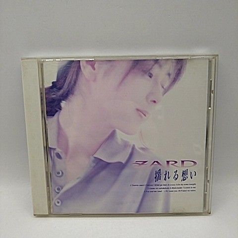 ZARD 揺れる想い [CD] 2512-CZon-57 - メルカリ