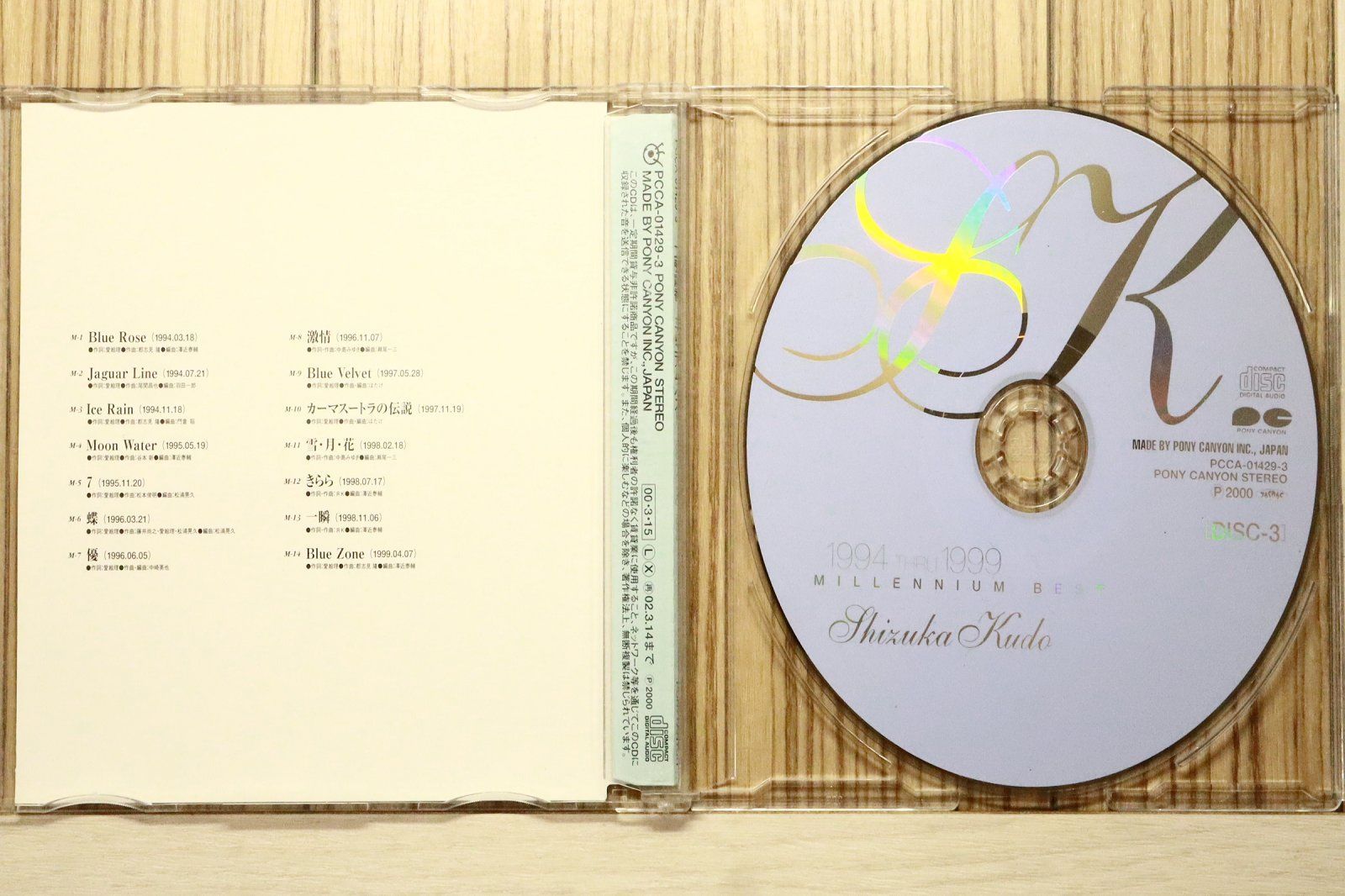 中古CD☆工藤静香/Shizuka Kudo□ MILLENNIUM BEST 【PCCA01429/++++++