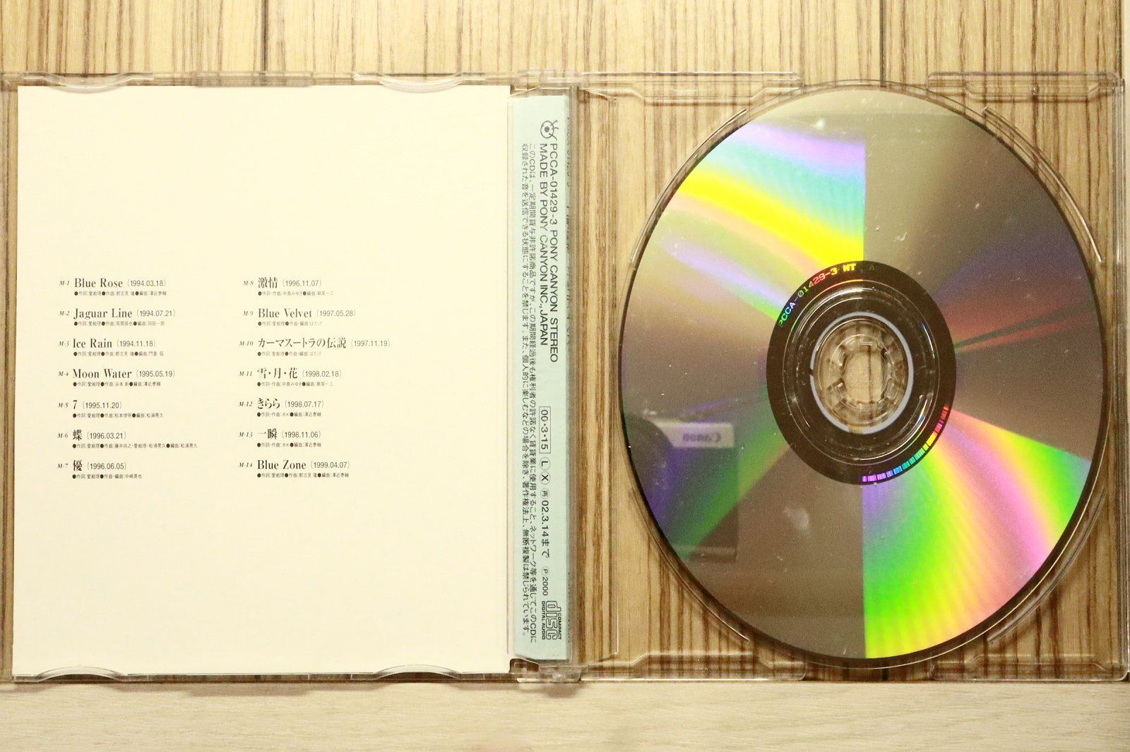 中古CD☆工藤静香/Shizuka Kudo□ MILLENNIUM BEST 【PCCA01429/++++++