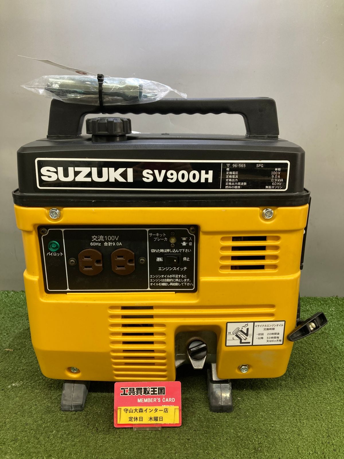 品 0921 SUZUKI スズキ ポータブル発電機 SV 900 H