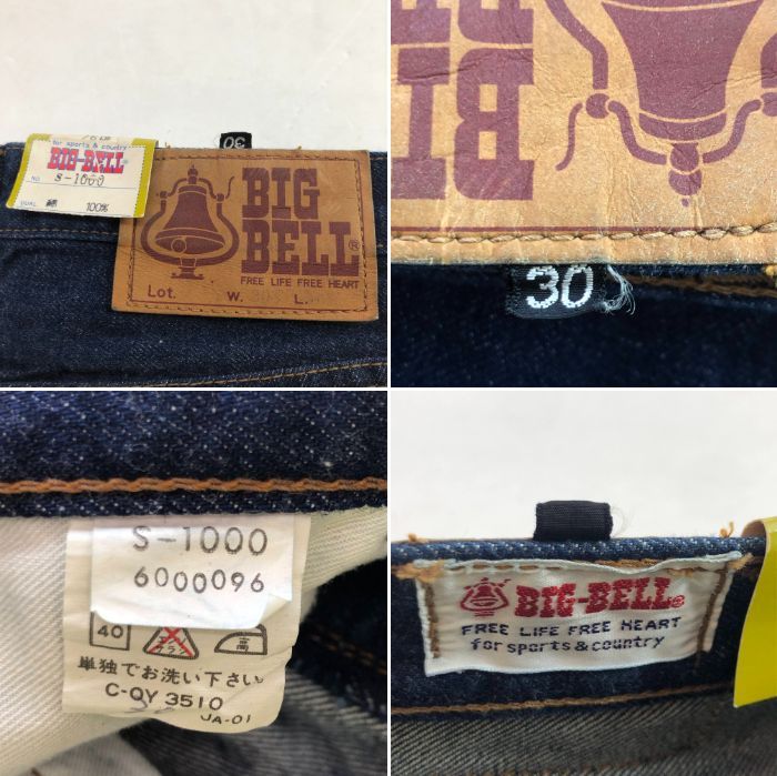 04w4986∞※【中古】 BIG-BELL ビックベル デニム ジーンズ デッド