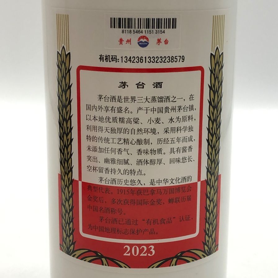 MOUTAI 貴州芽台酒 500ml 53%　天女ラベル 貴州茅台酒(キシュウマオタイシュ) 2021年 53° 500ml 箱付 天女ラベル