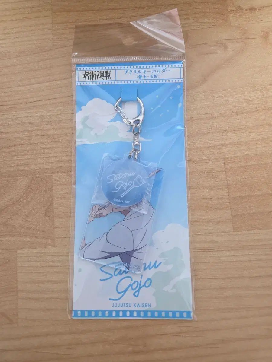 ▼値下げ▼ 呪術廻戦 五条悟 アクリルキーホルダー【非売品・未開封】 ▽値下げ▽ 呪術廻戦 五条悟 アクリルキーホルダー【非売品・未開封