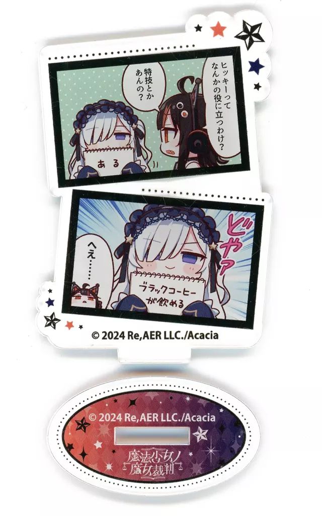 中古】アクリルスタンド・アクリルパネル 夏目アンアン＆沢渡ココ ミニ