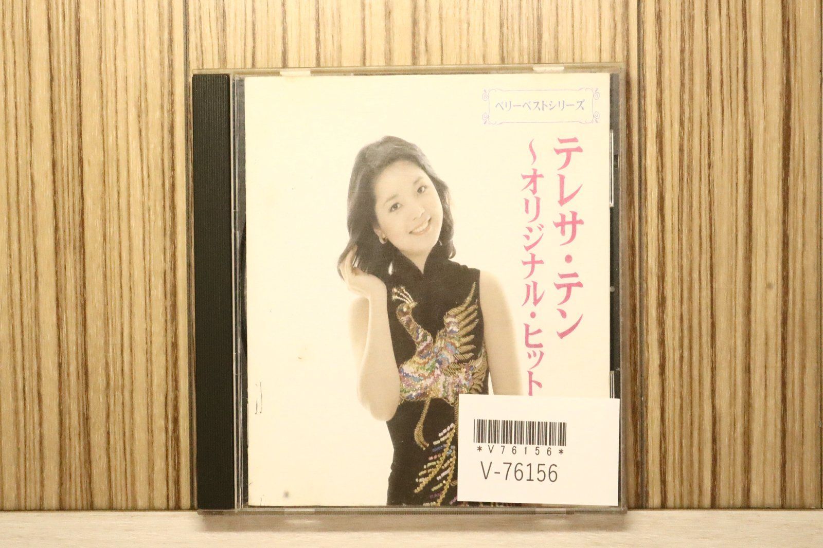 国内盤CD☆テレサ・テン/Teresa Teng□ オリジナル・ヒット 【EJS1