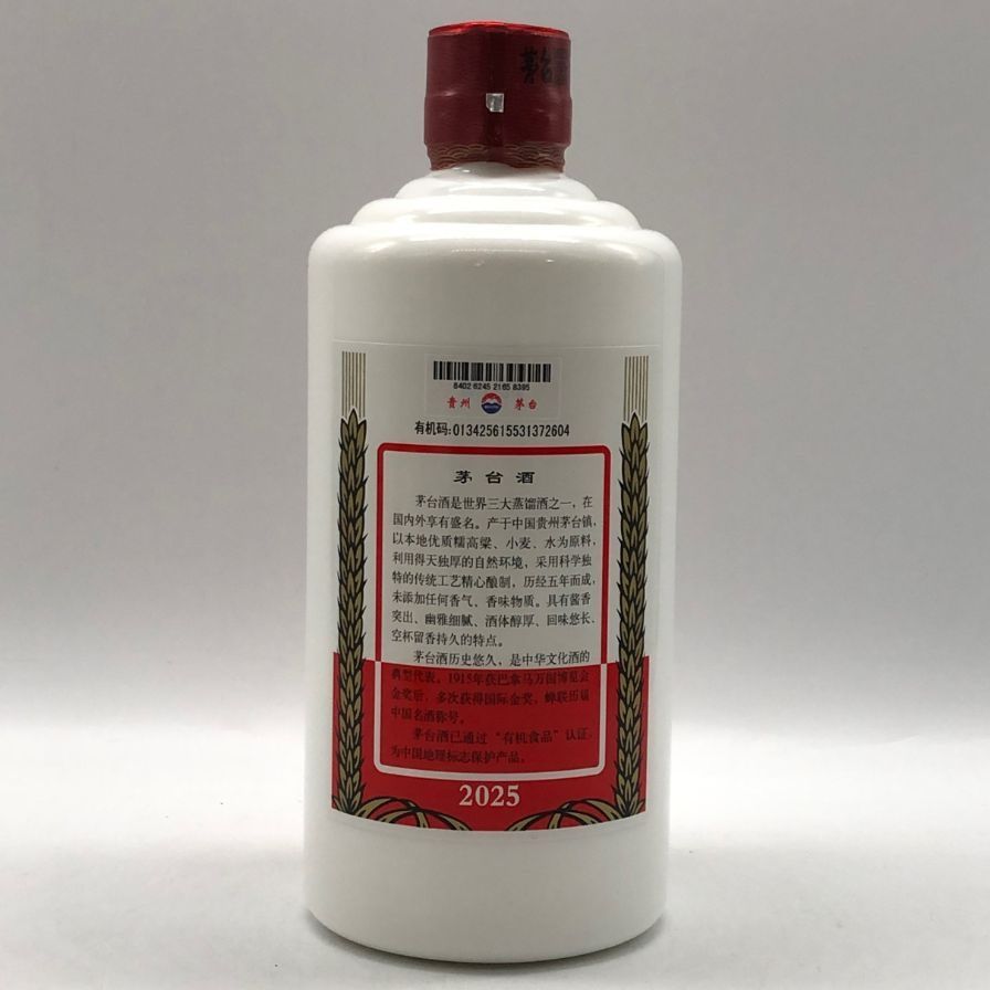 貴州茅台酒 天女ラベル 2025 500ml 53% 未開栓 - メルカリ