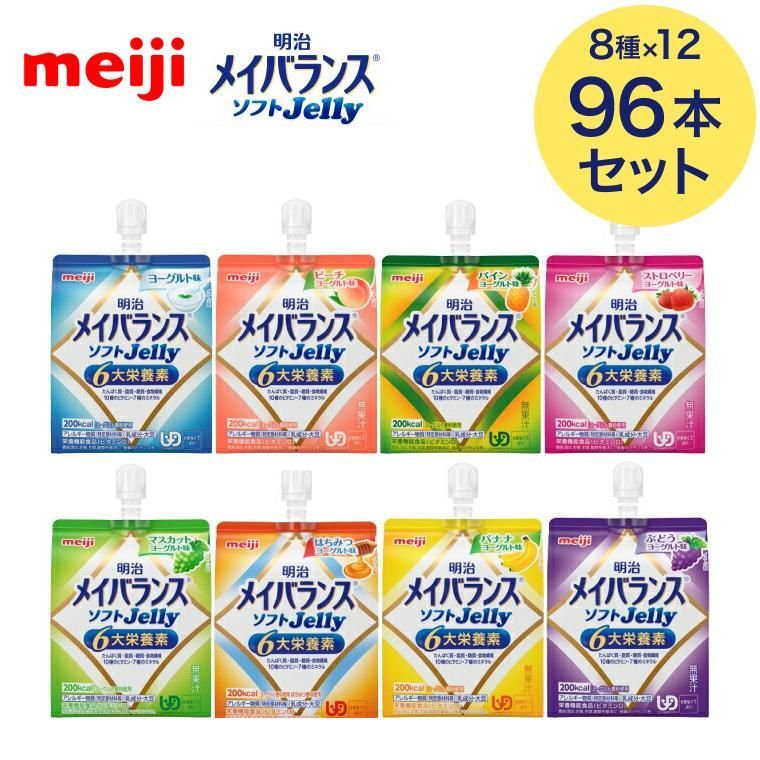 メイ ンス 栄養補助食品 高カロリー ンスソフトJelly 125 mL 96本セット 8種x各12本 明治 │ 介護食 高齢者 栄養補給