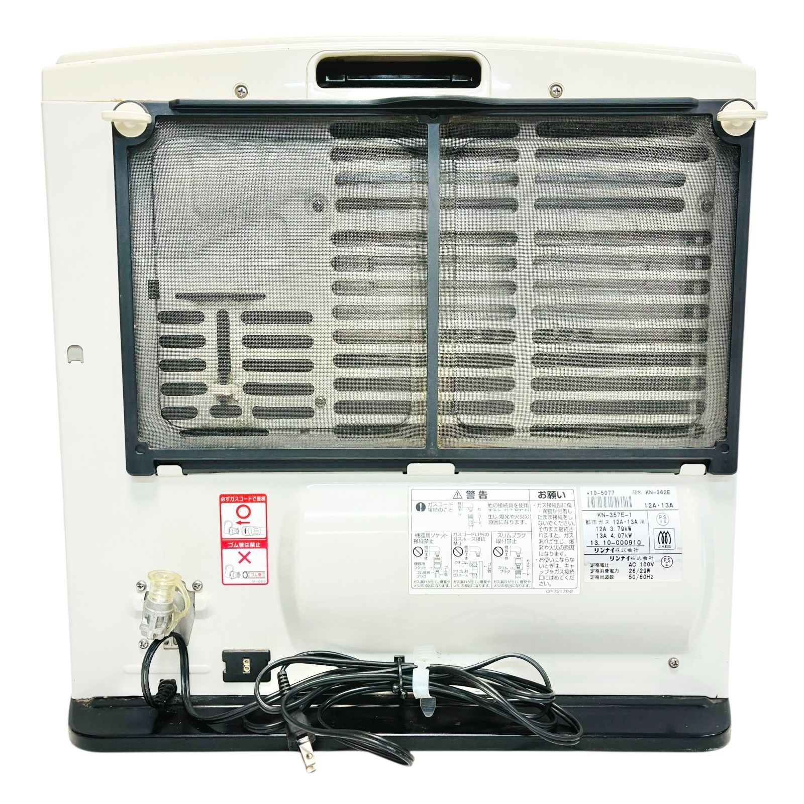 Rinnai SRC-362E 12A 13A用 都市ガス ガスストーブヒーター リンナイ
