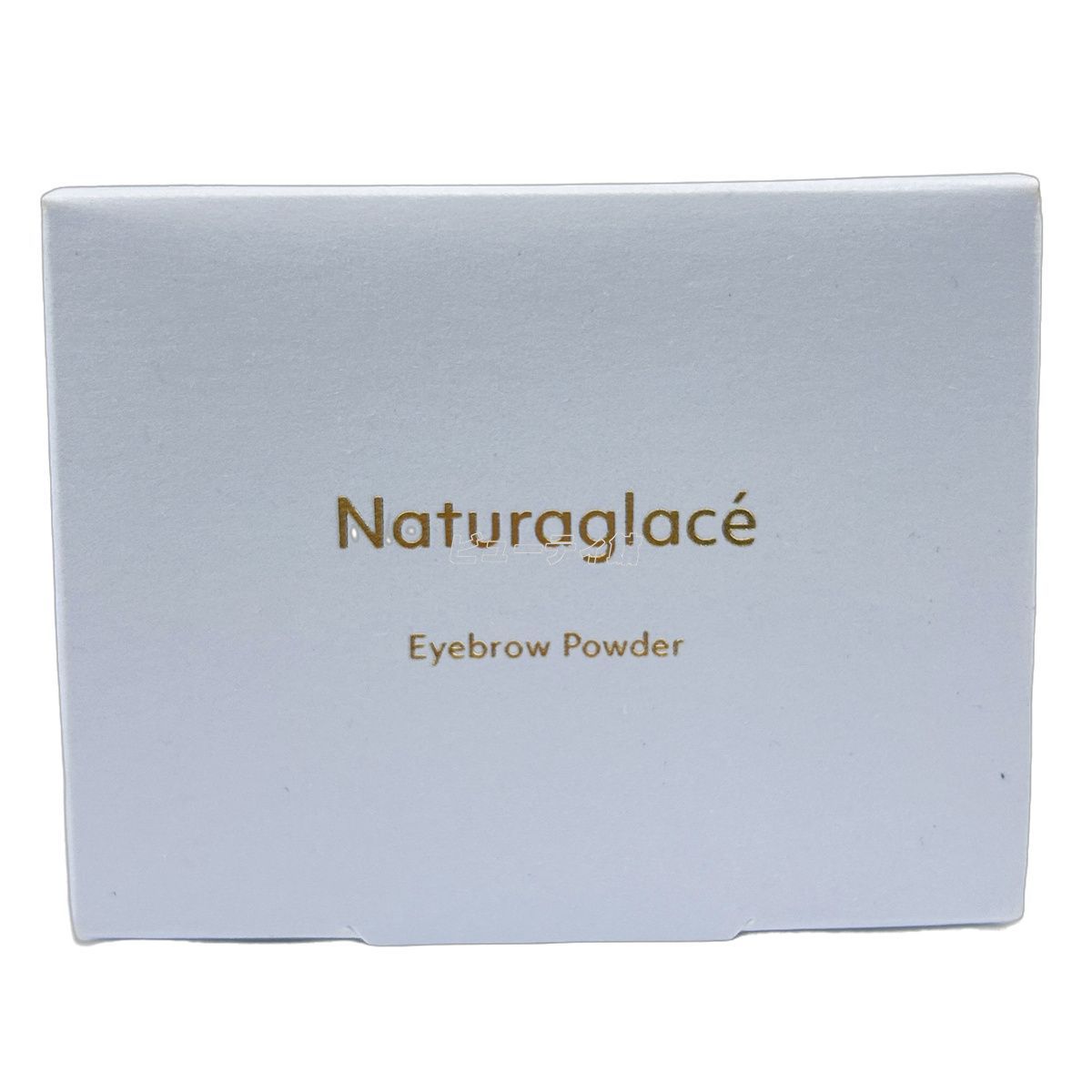 セット ナチュラグラッセ アイブロウパウダーN 02 ミディアムブラウン 2 g ブラシ付き naturaglace 眉パウダー 眉メイク ナチュラル 長時間持続 立体感 パレット型眉粉 天然由来 ノンケミカル 日本 国産