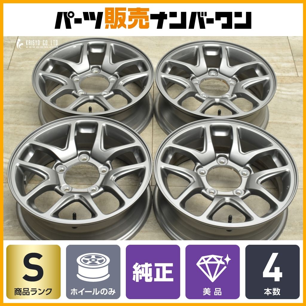 新車外し 美品】スズキ JB64 ジムニー 純正 16in 5.5J +22 PCD139.7 4