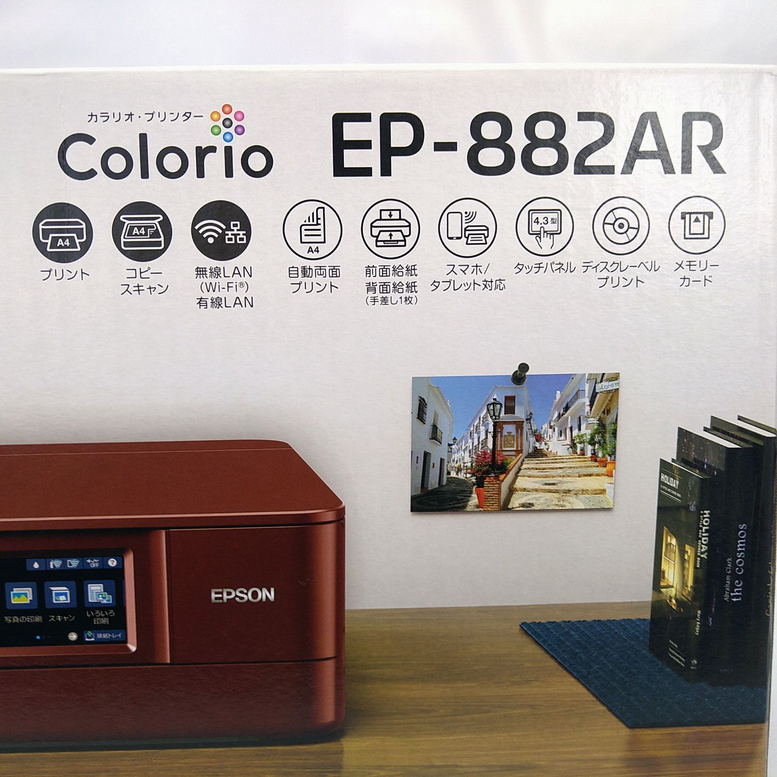 中古／未開封】EPSON エプソン プリンター インクジェット複合機 