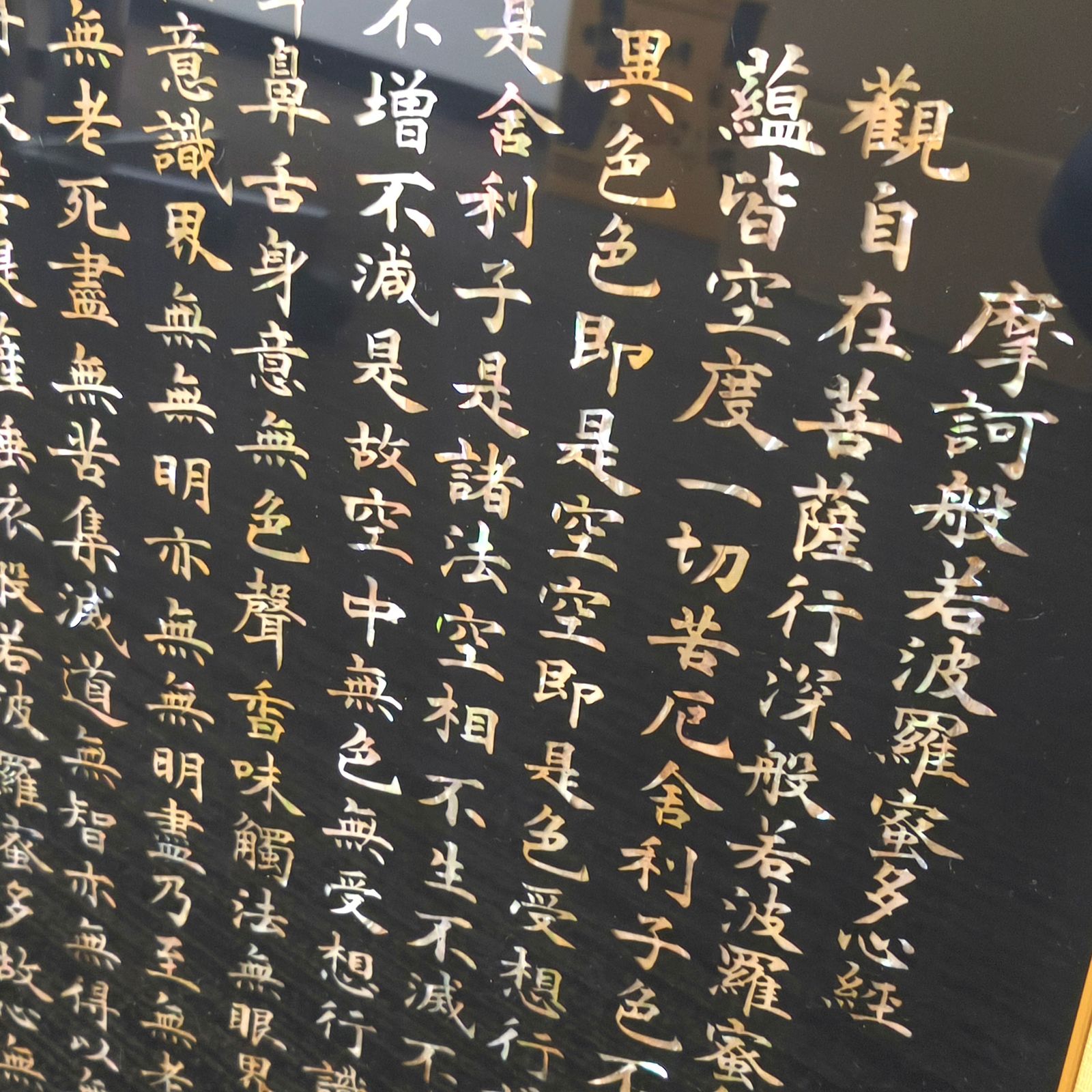 螺鈿細工 般若心経 額装 風水 厄除け インテリア No 251123 01 梱包サイズ140