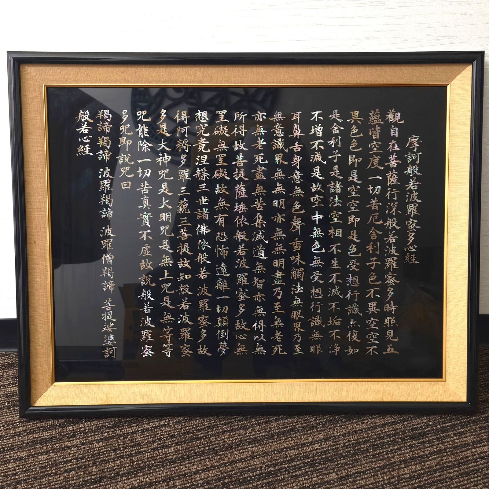 螺鈿細工 般若心経 額装 風水 厄除け インテリア No.251123-01 梱包サイズ140