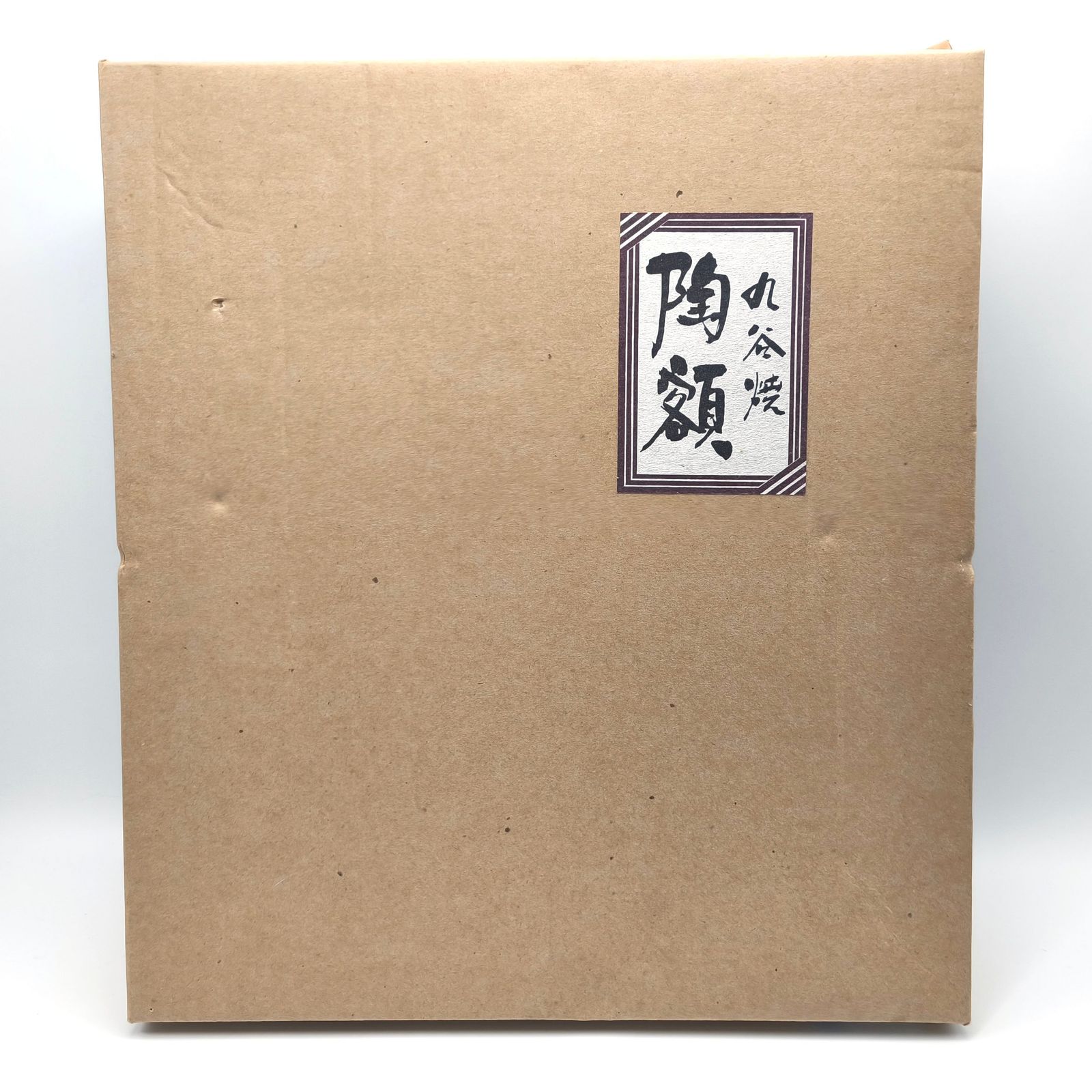 九谷焼・陶板・陶額・竹・手描き・壁飾り・アルミ額縁・No.251123-07