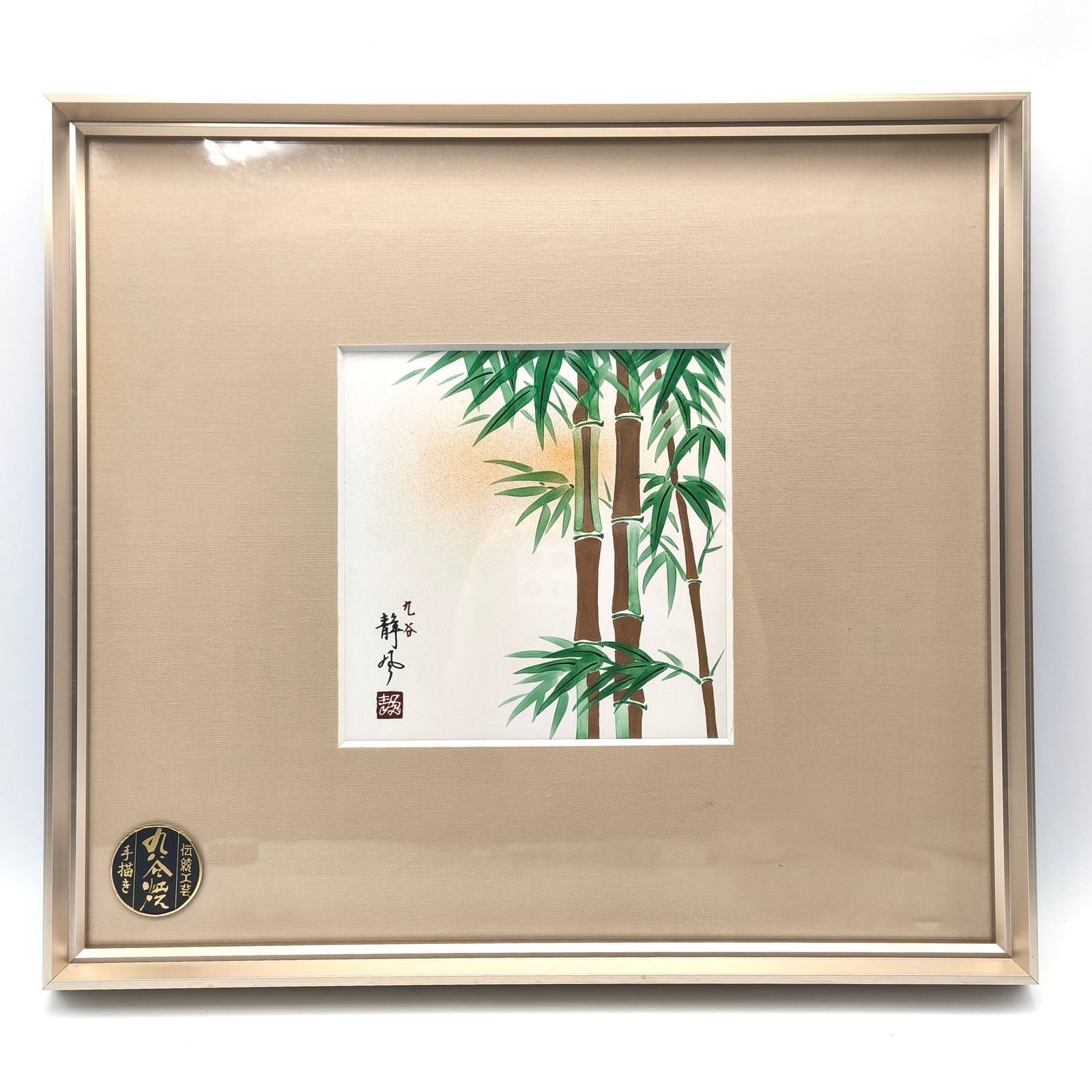 九谷焼・陶板・陶額・竹・手描き・壁飾り・アルミ額縁・No.251123-07