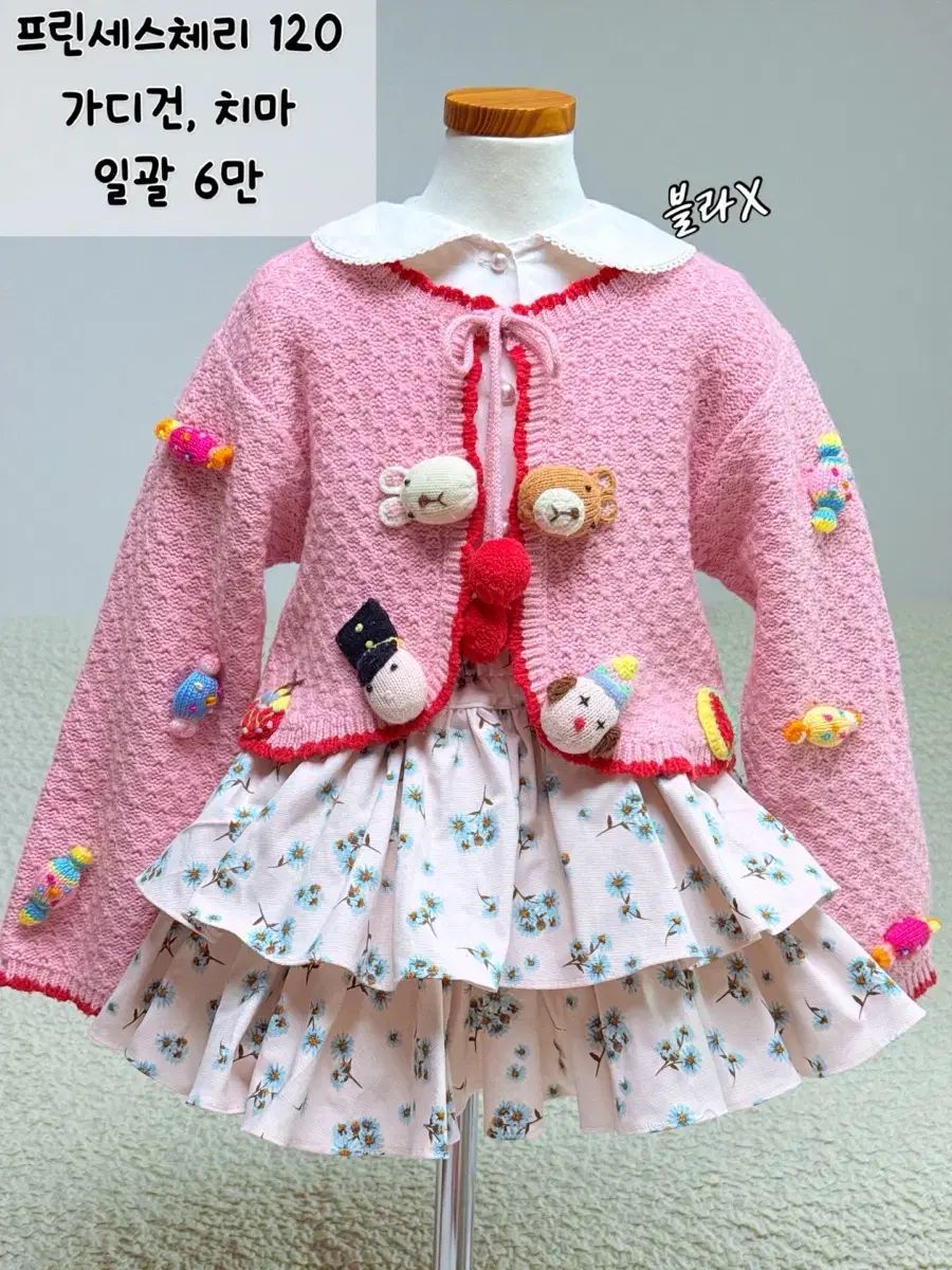 プリンセスさくらんぼ カーディガン 120