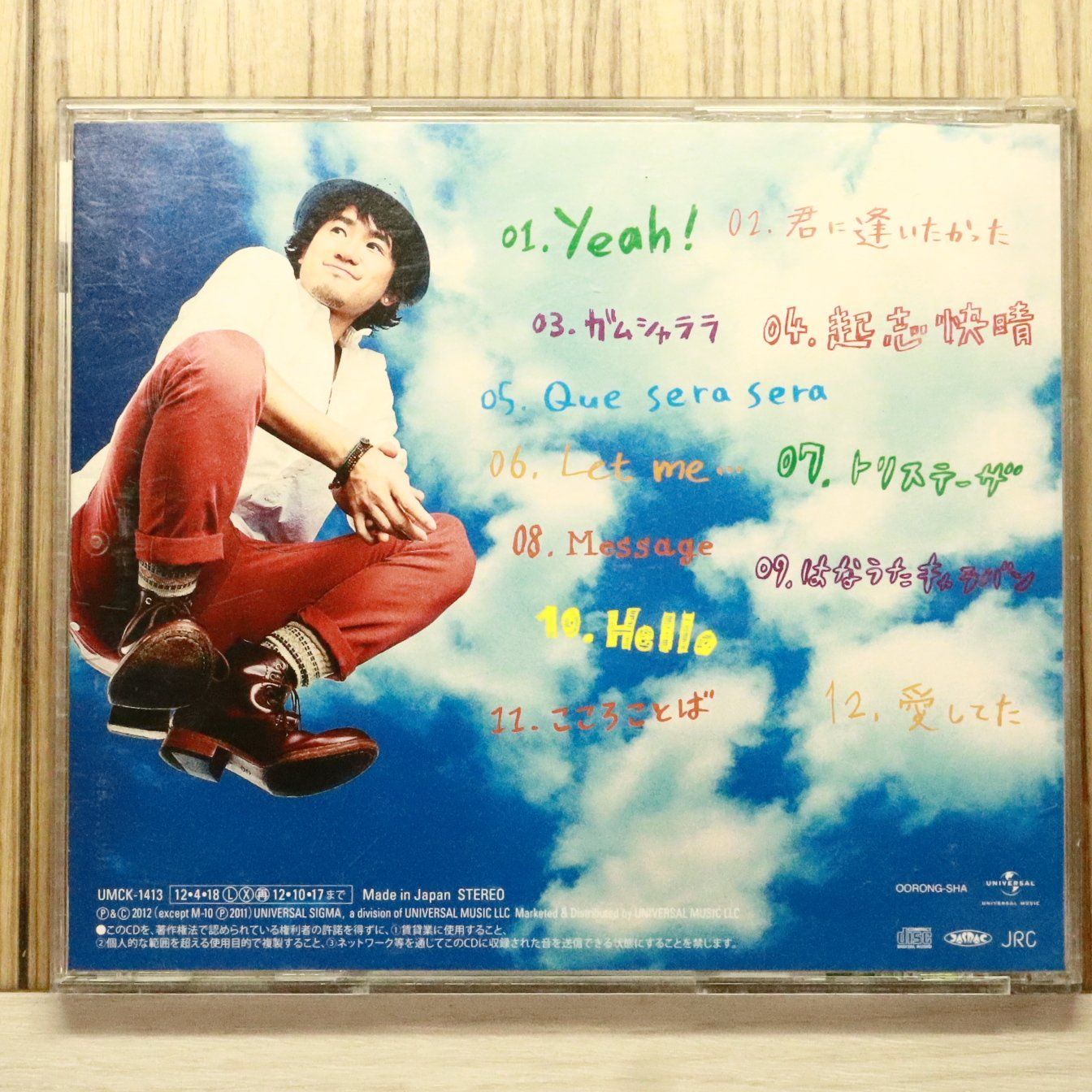 国内盤CD☆ナオト・インティライミ/Naoto Inti Raymi□ 風歌キャラバン