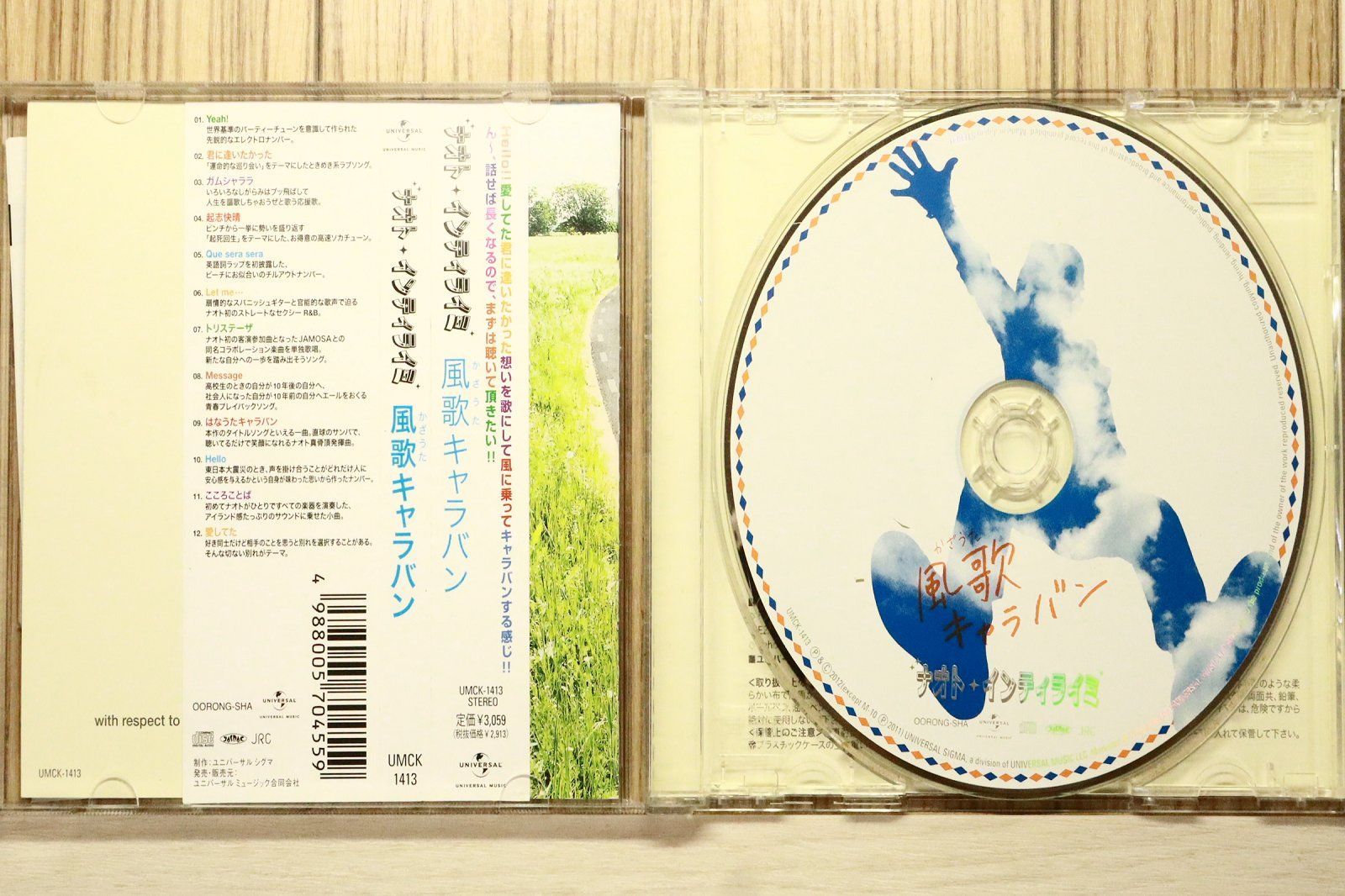 国内盤CD☆ナオト・インティライミ/Naoto Inti Raymi□ 風歌キャラバン