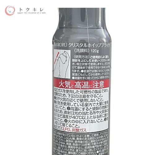 トクキレ SHIRORU クリスタルホイップ ブラック 120 g 6本セット