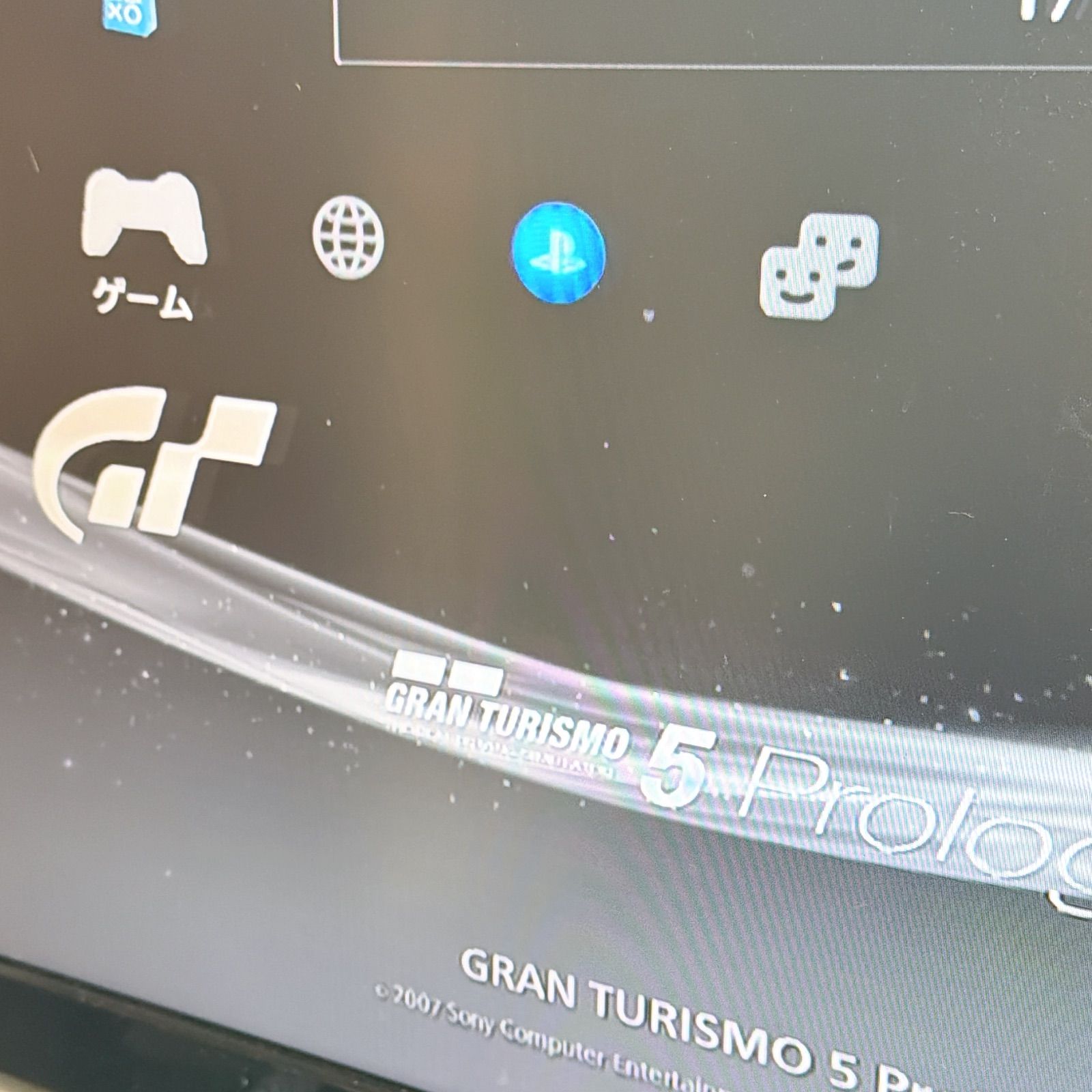 プレステ3本体 PS 3 グランツーリスモ5 レーシングパック 遊べるセット SONY PlayStation タイタニウムブルー GRAN TURISMO 5 RacingPack ソニープレイステーション3 CECH-2500