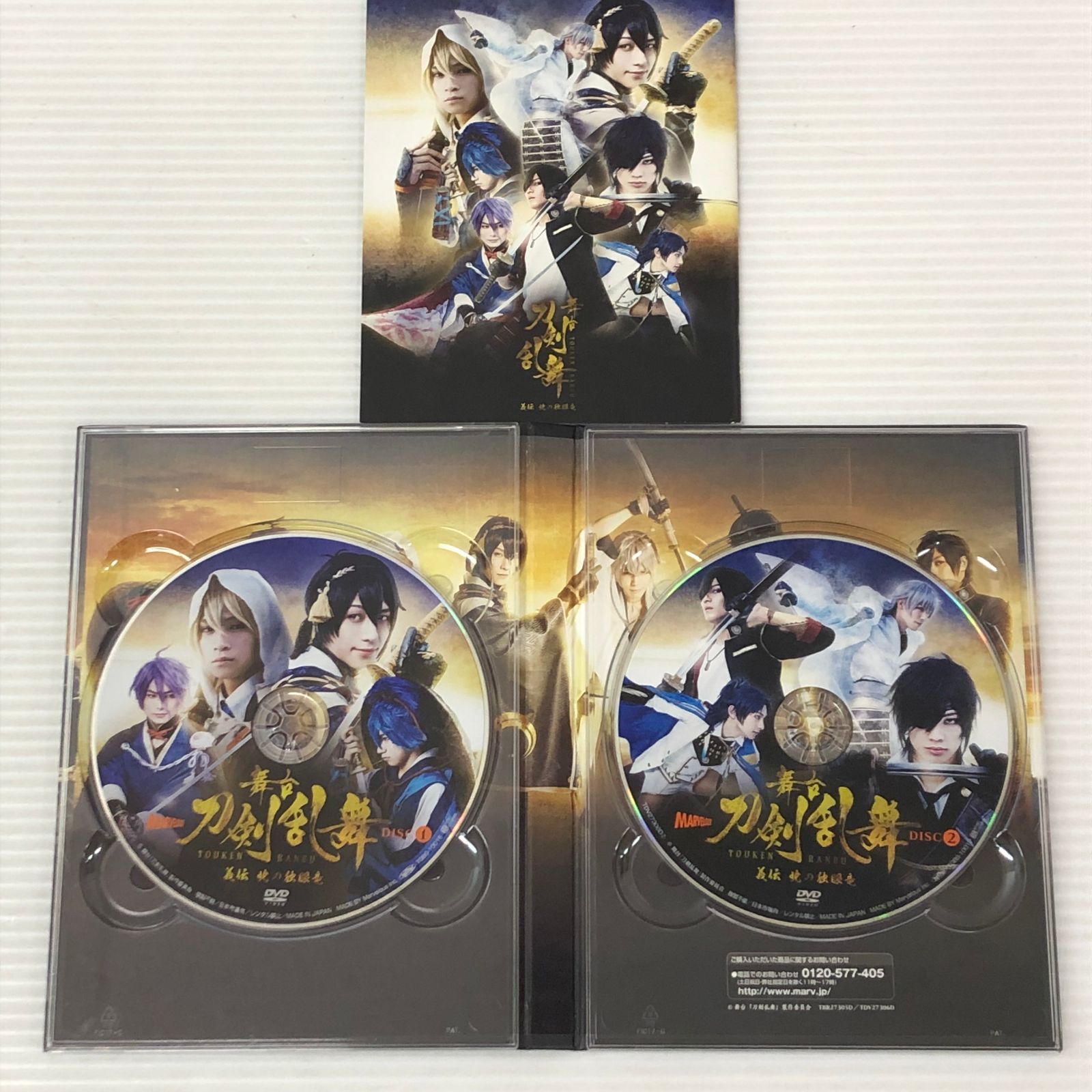 □【DVD】舞台『刀剣乱舞』義伝 暁の独眼竜 中古品 smedv093090 - メルカリ
