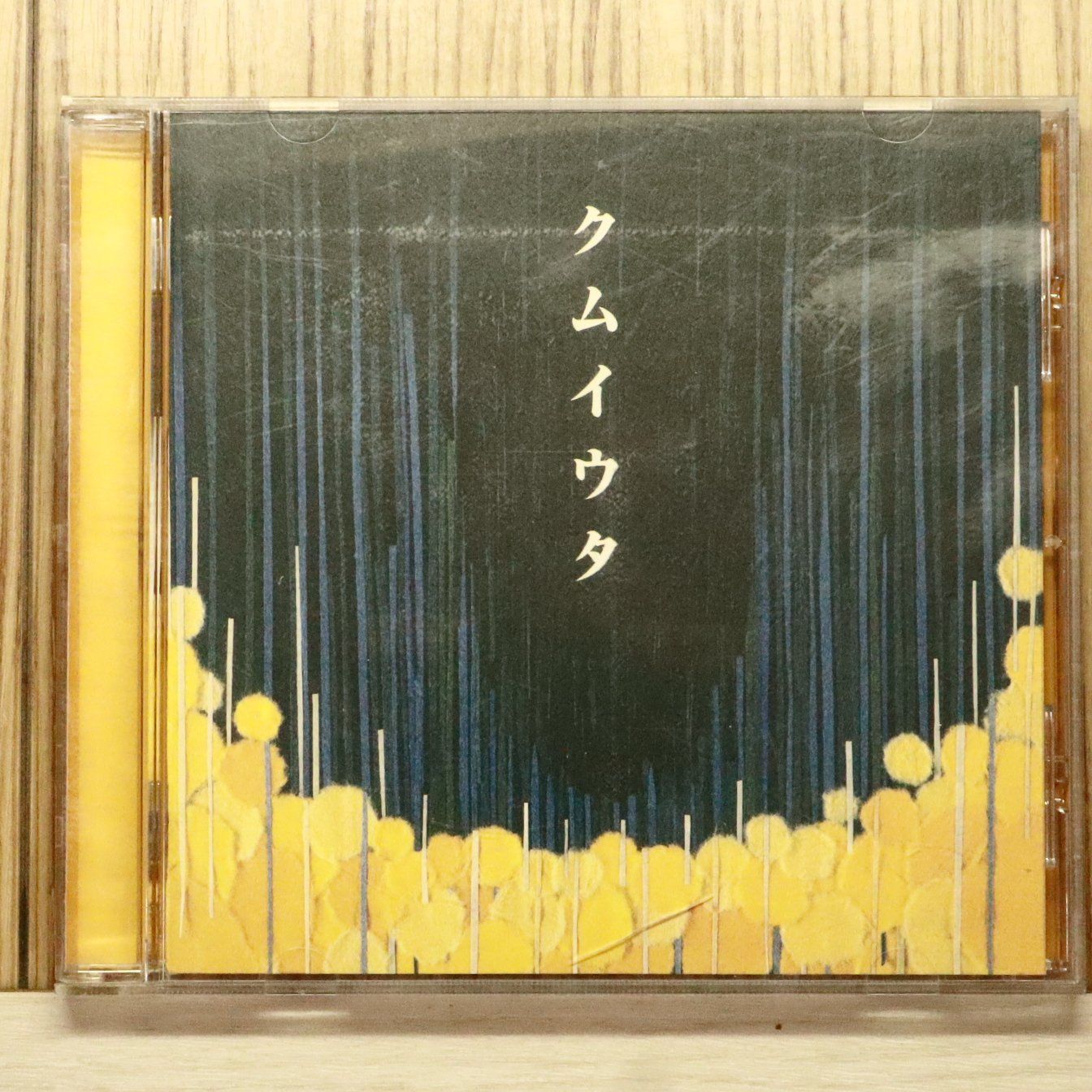 国内盤CD☆コッコ/Cocco□ クムイウタ 【VICL60205/4988002367160